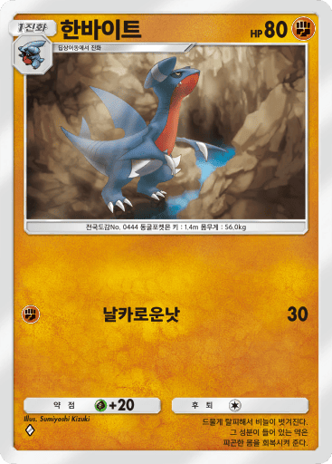 한바이트